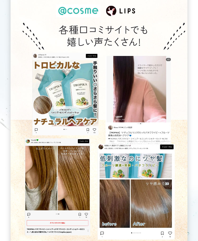 各種口コミサイトでもうれしい声たくさん！ 