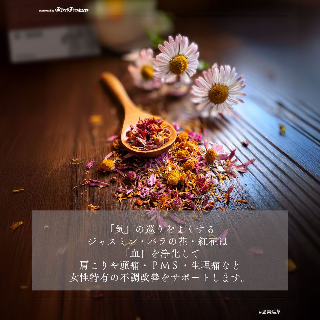 温・美巡茶 内容量: 30ティーバッグ入り