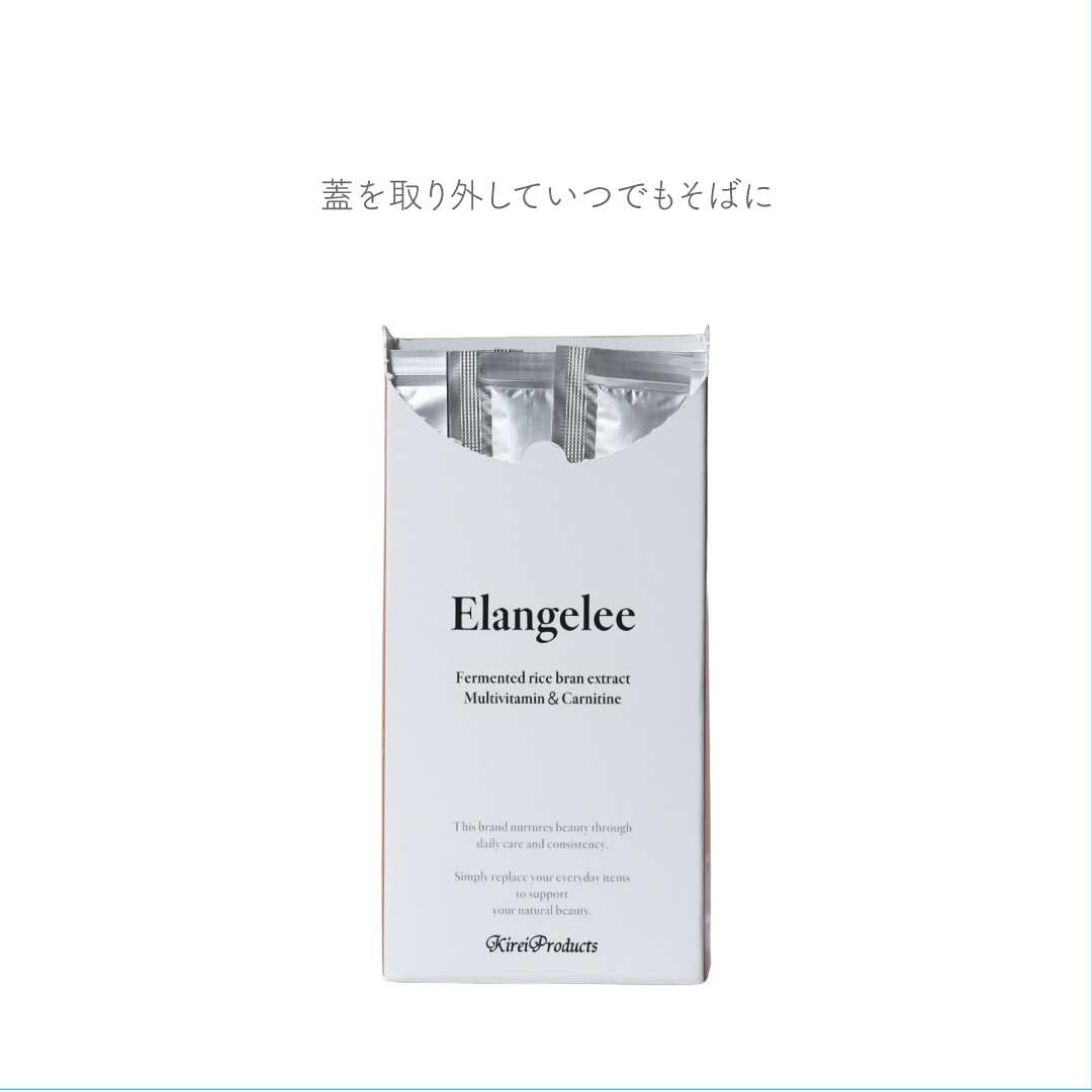 エランジュレ　2個セット