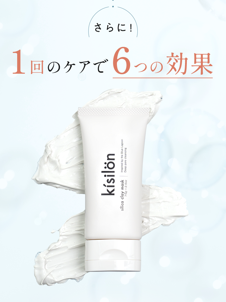 1回のケアで6つの効果