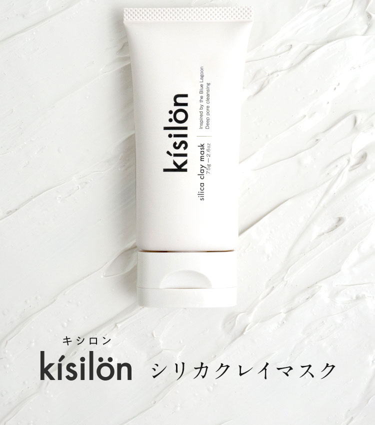 シリカクレイマスク