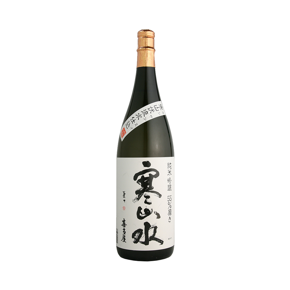 純米吟醸 寒山水 55%磨き 1800ml