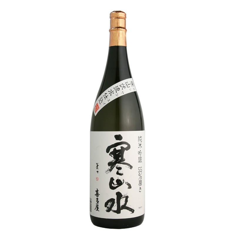 純米吟醸 寒山水 55%磨き 1800ml