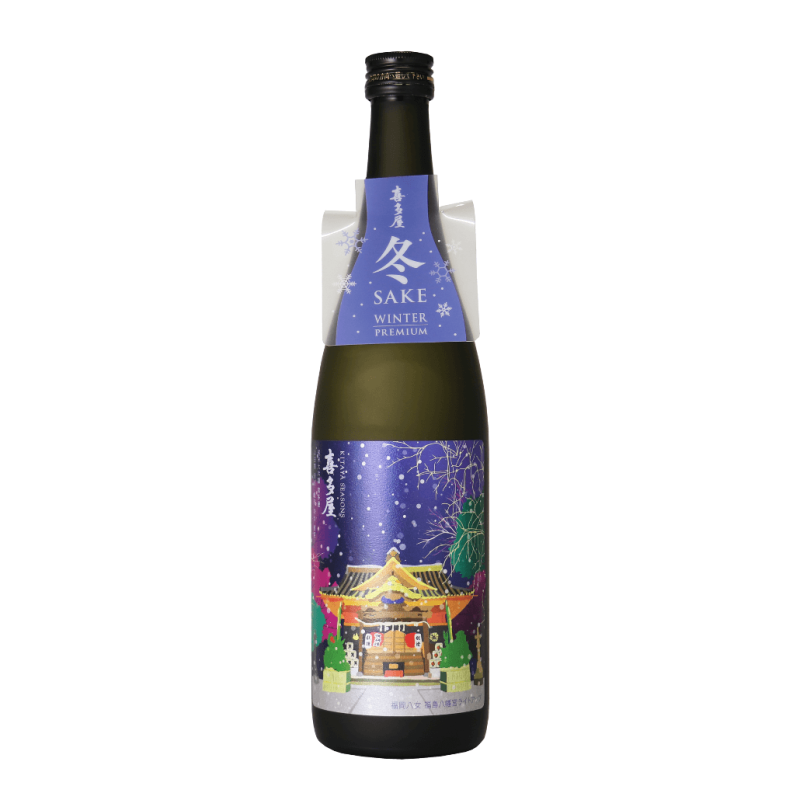 【期間限定】純米大吟醸 喜多屋 SEASONS WINTER 720ml