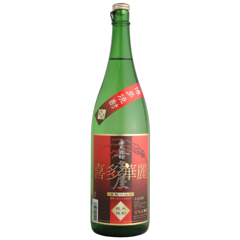 米焼酎 喜多華麗 1800ml