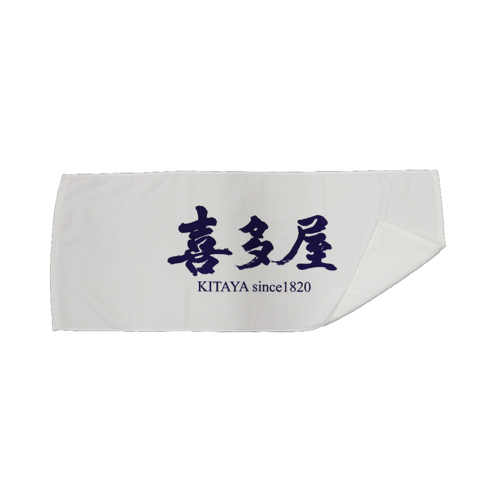喜多屋オリジナル フェイスタオル