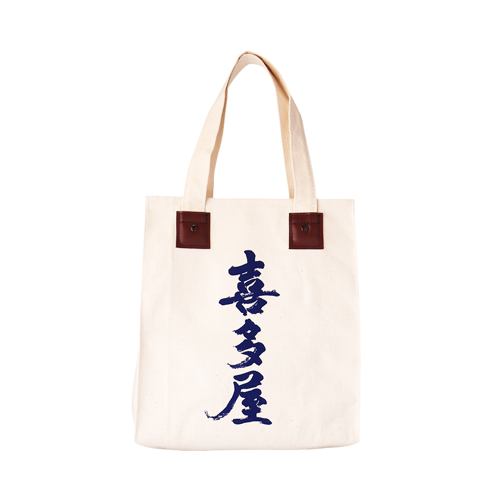 喜多屋オリジナル トートバック