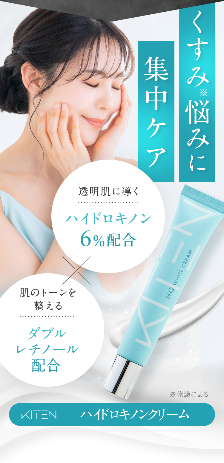 シミ悩みに集中ケア