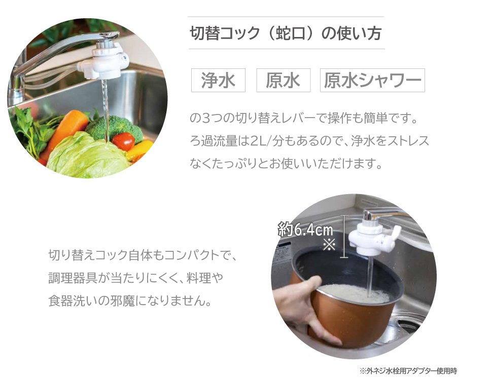 据置型浄水器１