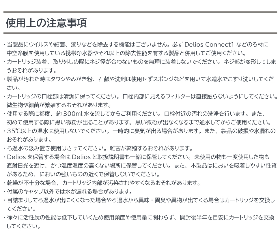 携帯浄水器コネクト1