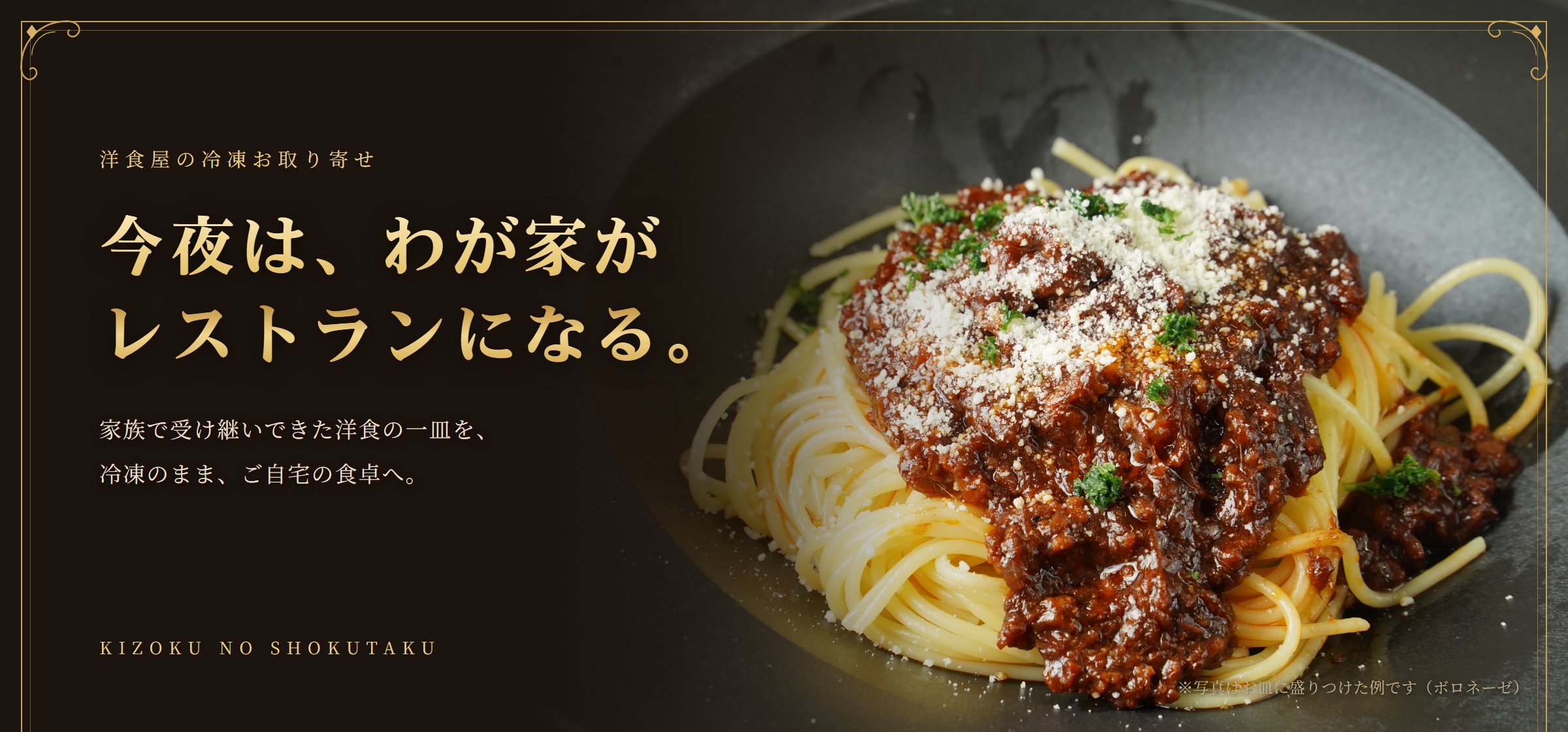 今夜は、わが家がレストランになる。