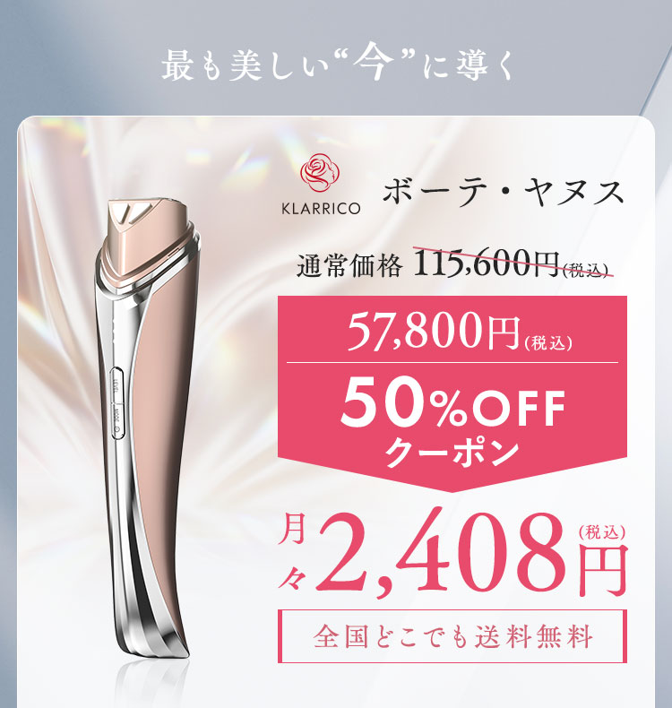 最も美しい“今”に導く