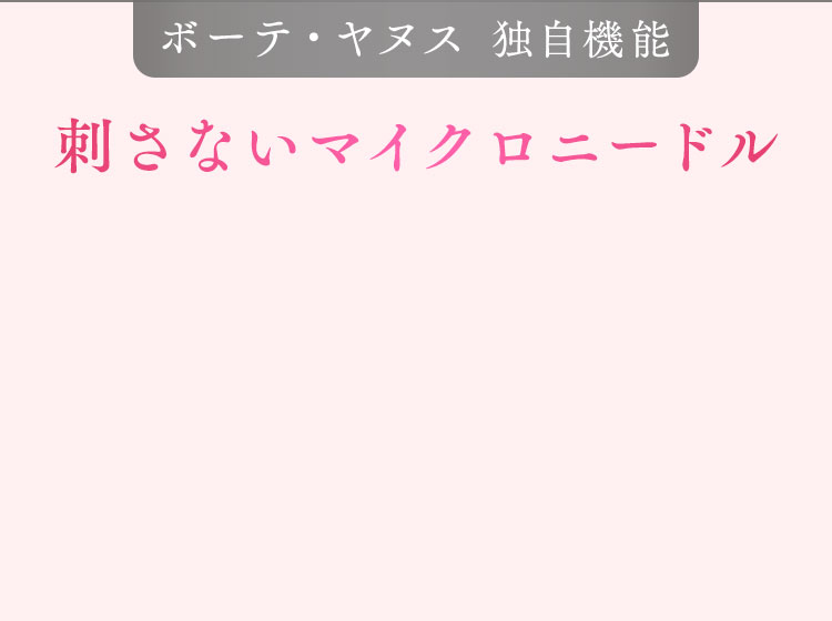 刺さないマイクロニードル