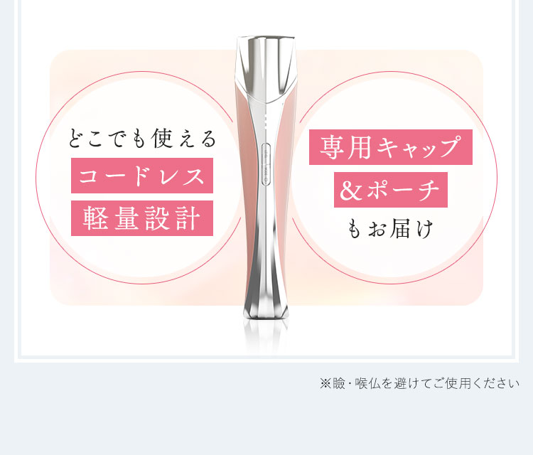 コードレス軽量設計