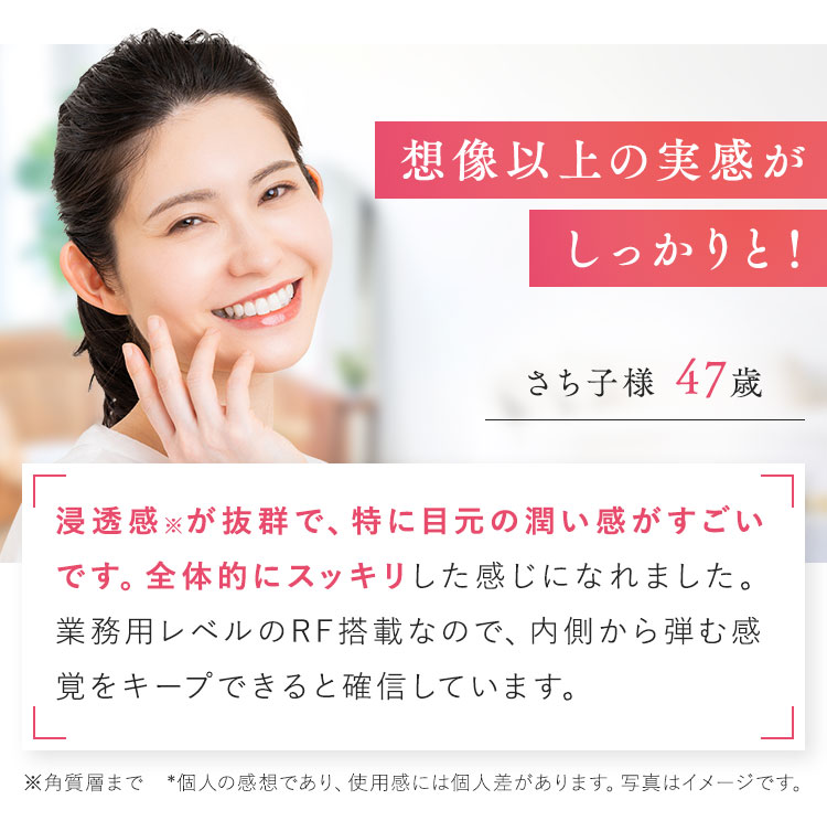 想像以上の実感がしっかりと！