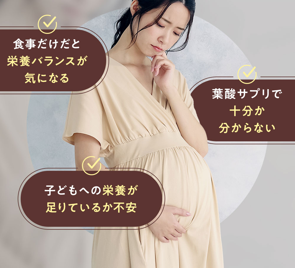 食事だけだと栄養バランスが気になる