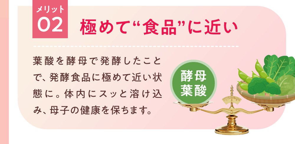 極めて“食品”に近い