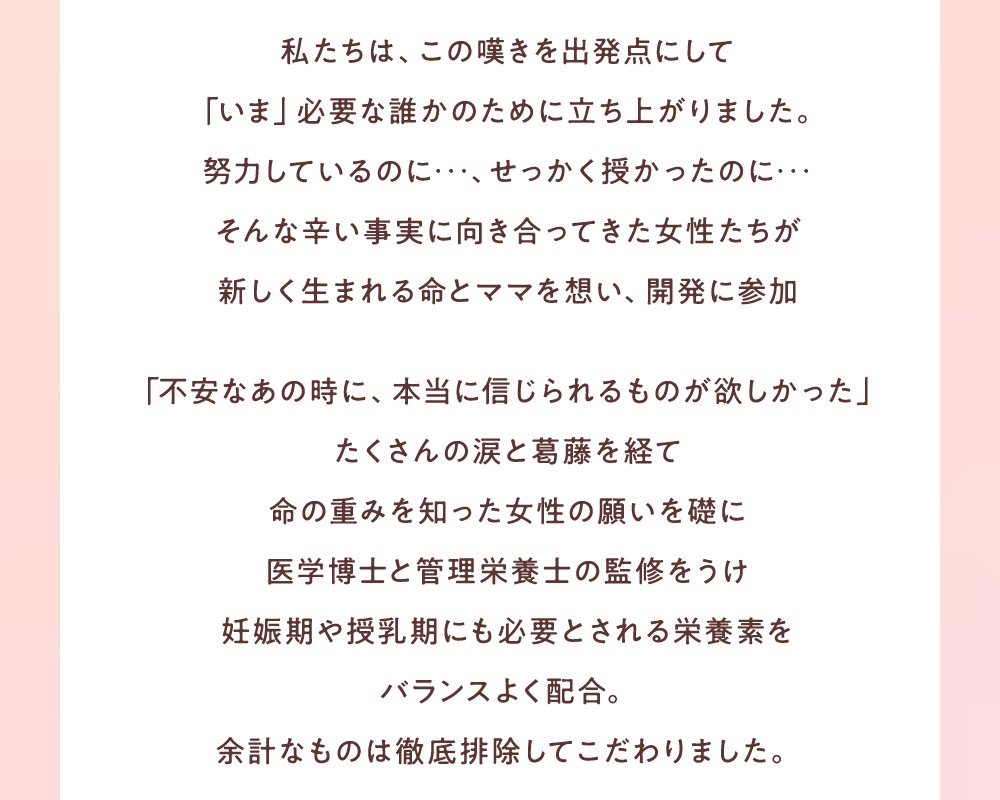 私たちは、この嘆きを出発点にして「いま」必要な誰かのために立ち上がりました。