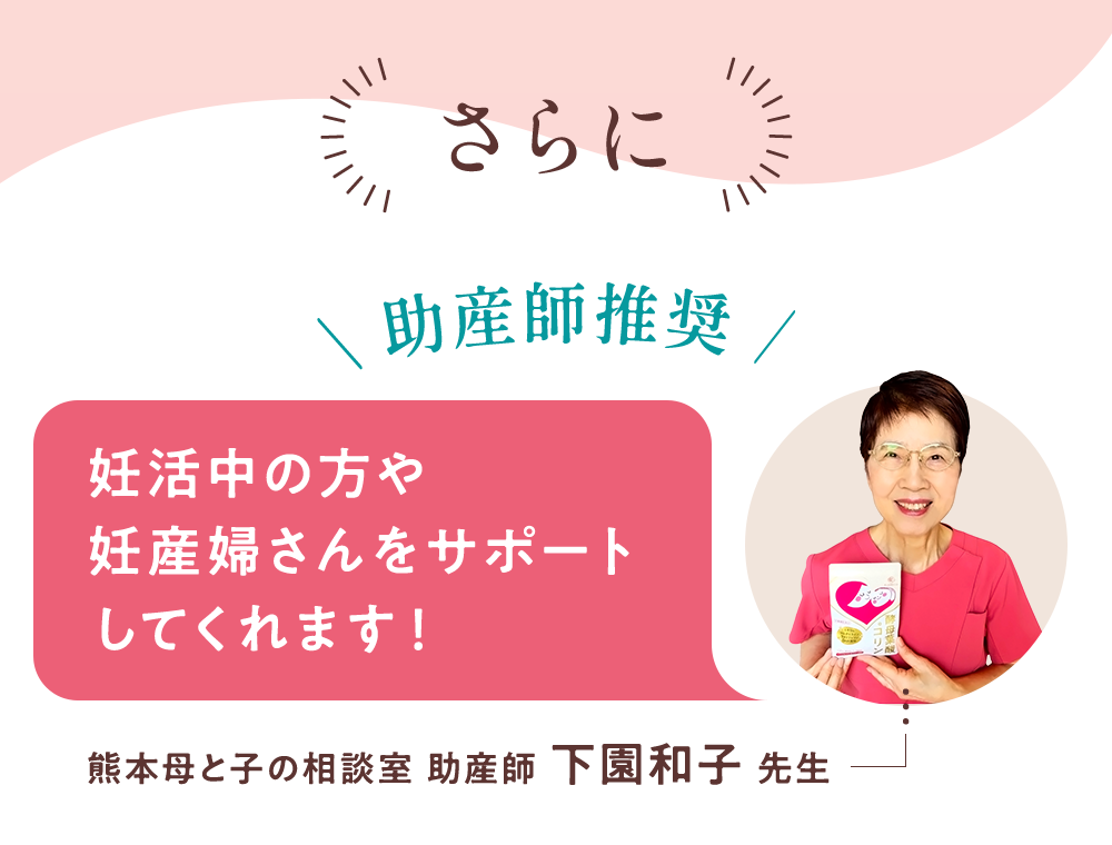 妊活中の方や妊産婦さんをサポートしてくれます！