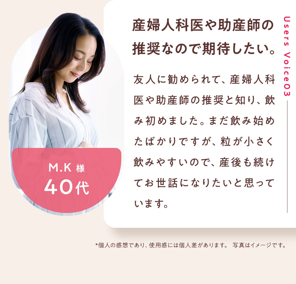 産婦人科医や助産師の推奨なので期待したい。