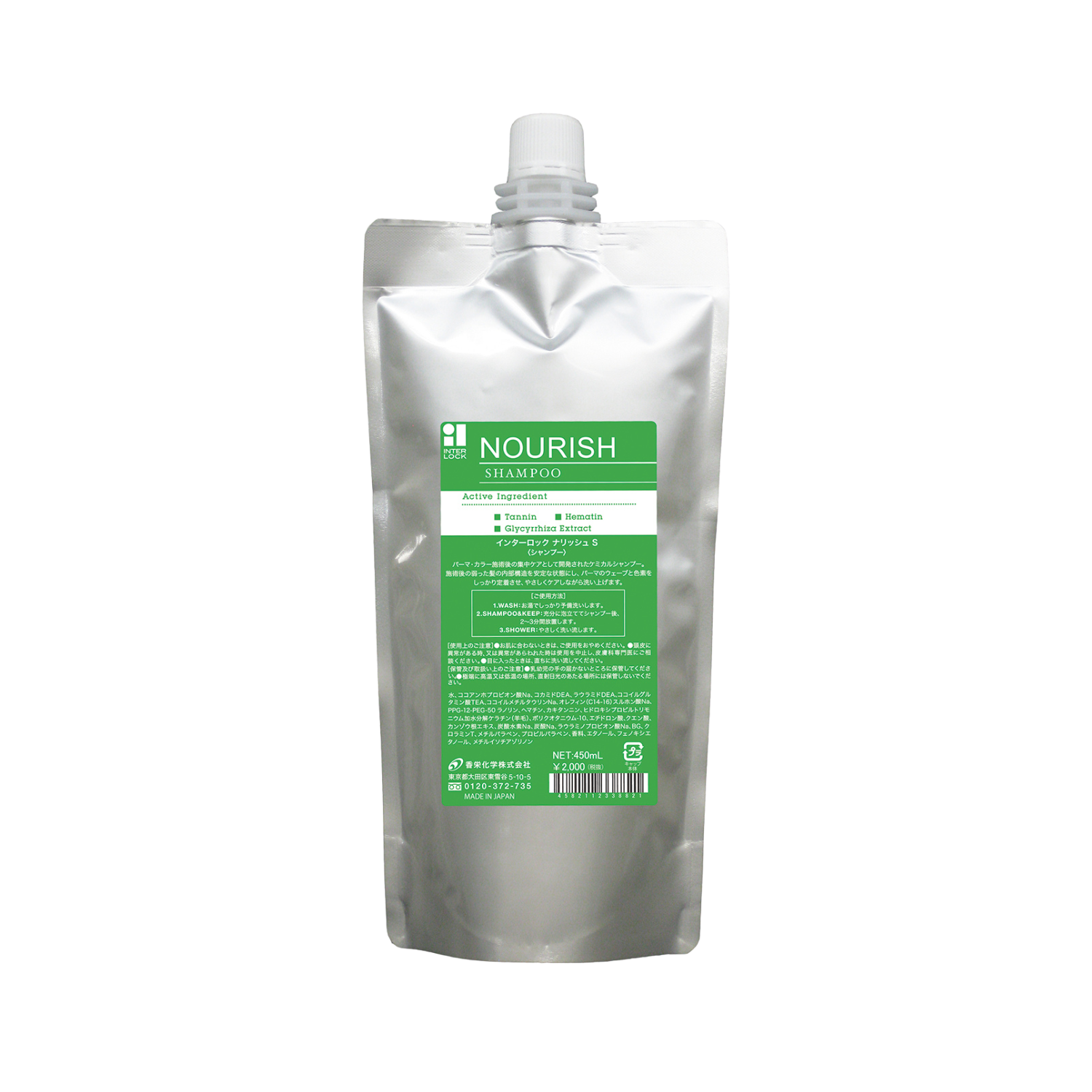 INTERLOCK S　ナリッシュシャンプー 450ml
