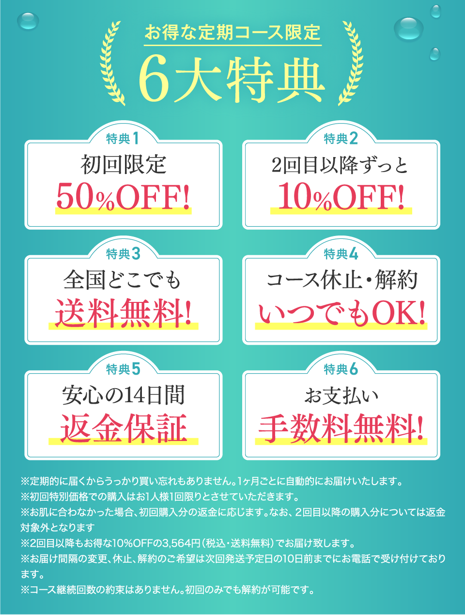 【初回半額】suison