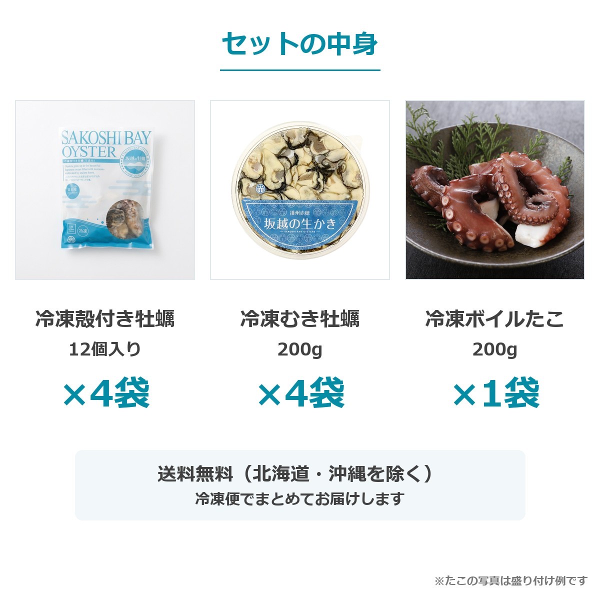 冷凍 殻付き牡蠣とむき牡蠣のセット