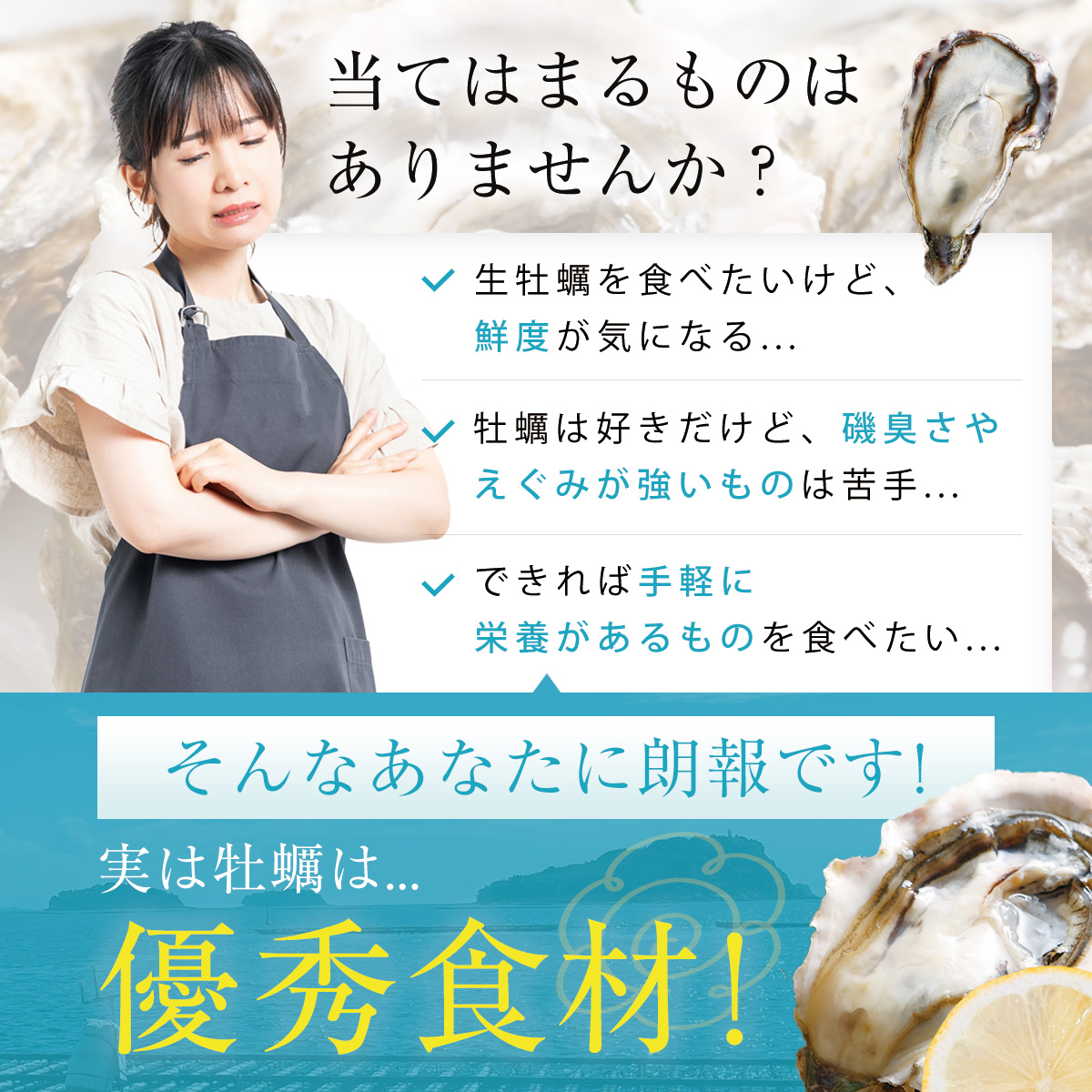 冷凍殻付き牡蠣（生食用）