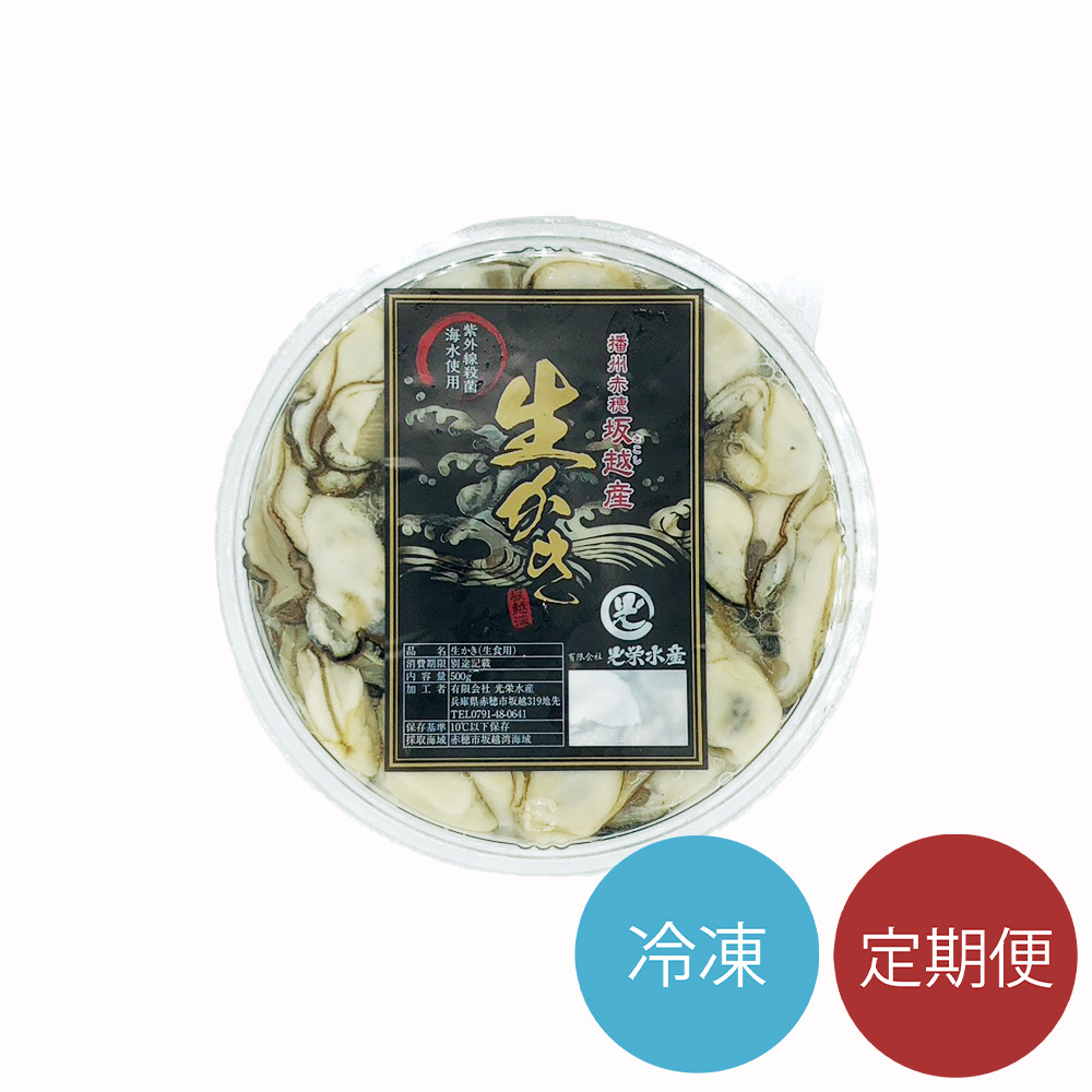 冷凍むき牡蠣200g(生食用)