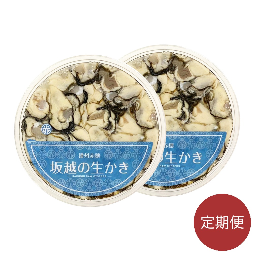 【予約・定期便2回】坂越の生かき むき身500g×2