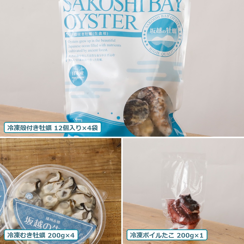 冷凍 殻付き牡蠣とむき牡蠣のセット