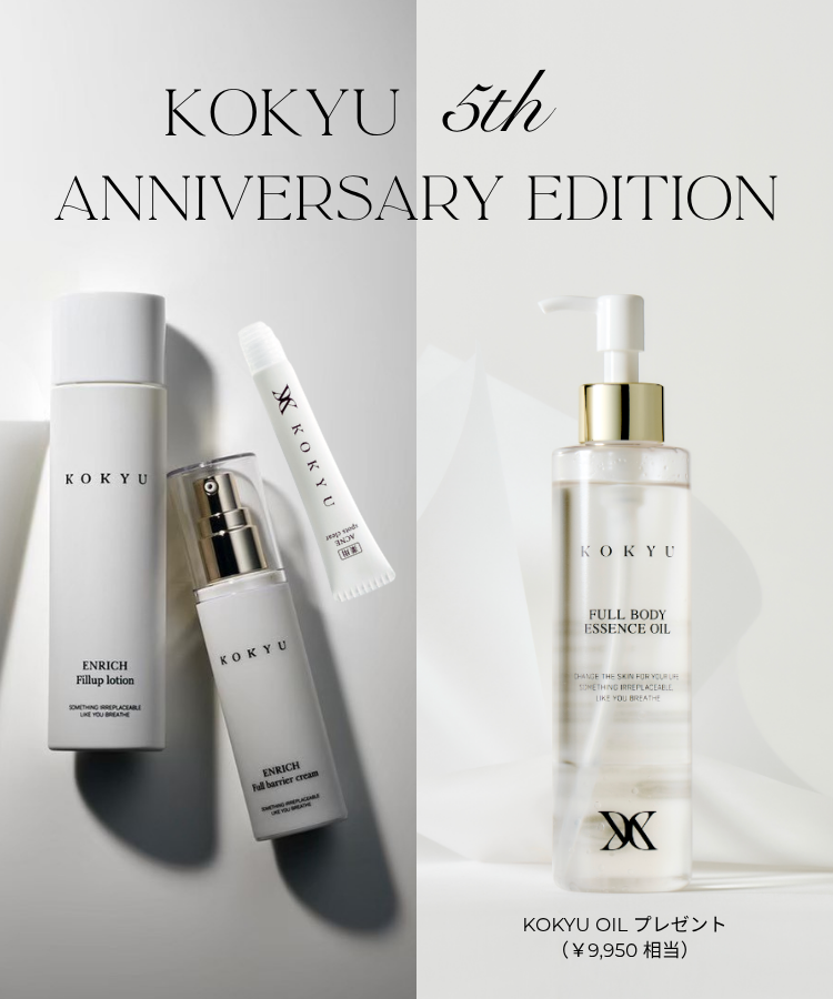 オイル（¥9,950相当）プレゼント！【オイル発売5周年記念】KOKYU化粧液・クリーム・スポッツクリア