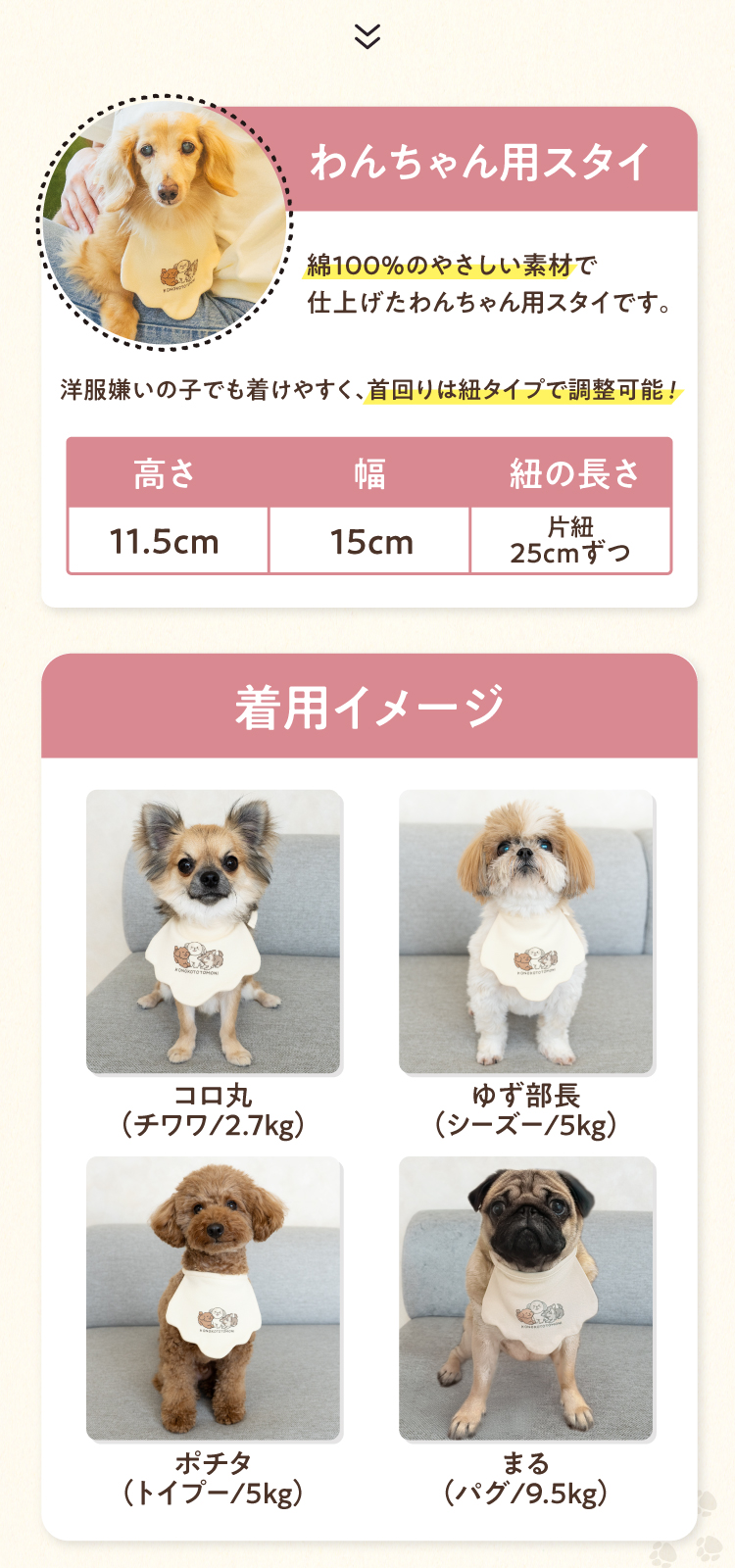 動物愛護チャリティキャンペーン2026