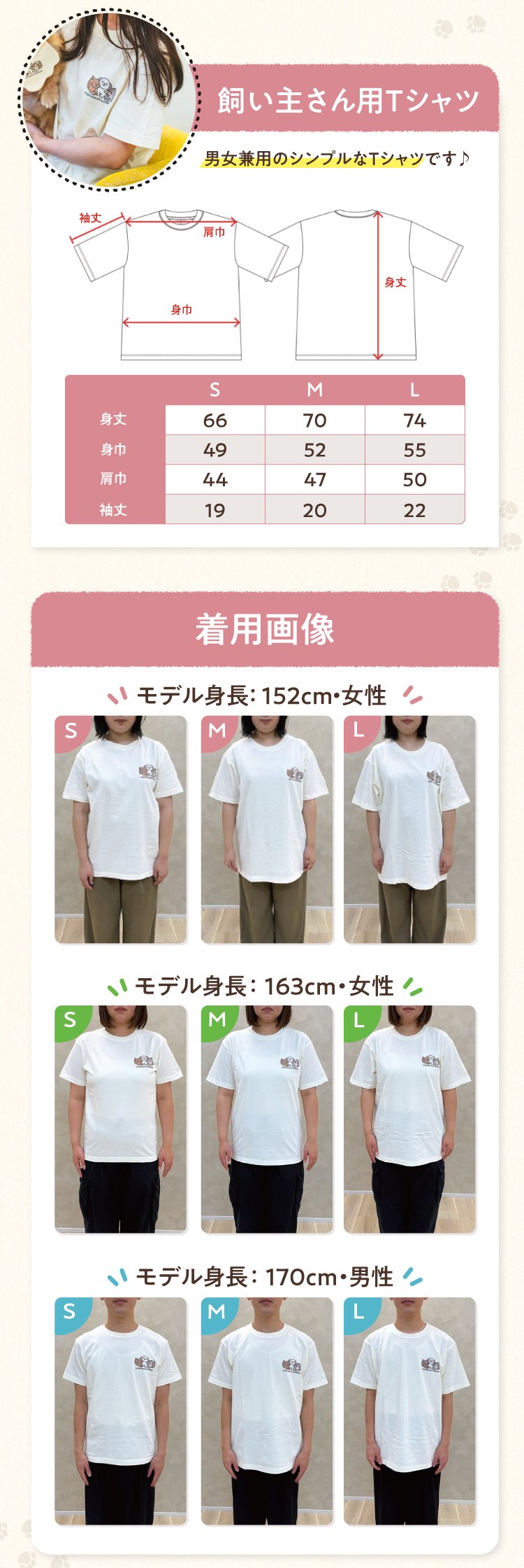 動物愛護チャリティキャンペーン2026