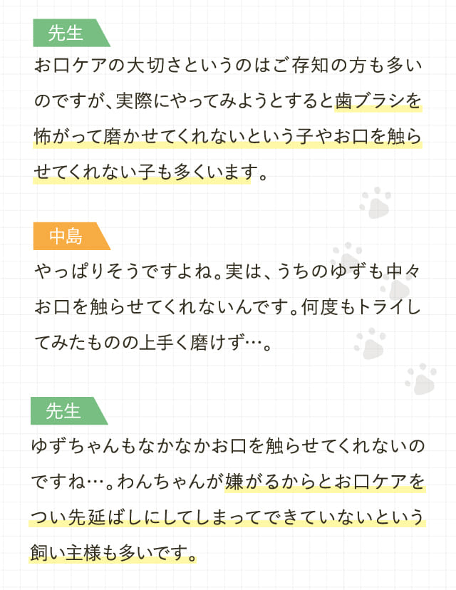 先生 お口ケアの大切さというのは…