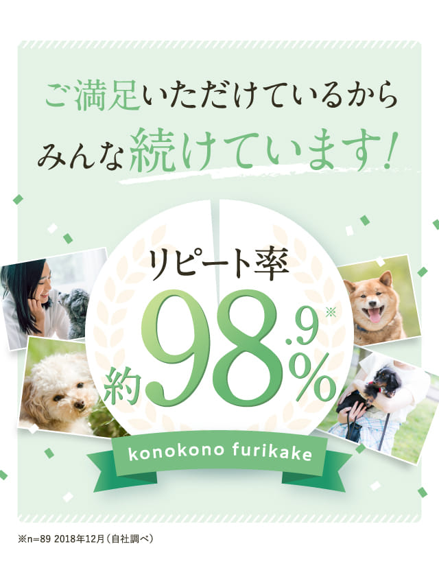ご満足いただけているからみんな続けています！