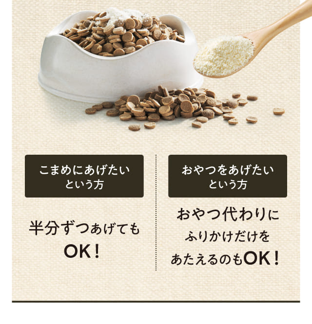 こまめにあげたいという方 半分ずつあげてもOK！ …