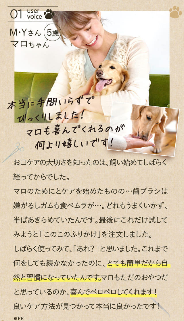 本当に手間いらずでびっくりしました！…