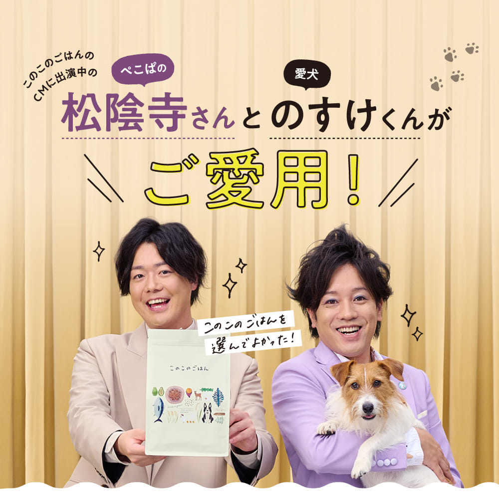 松陰寺さんとのすけくんがご愛用！