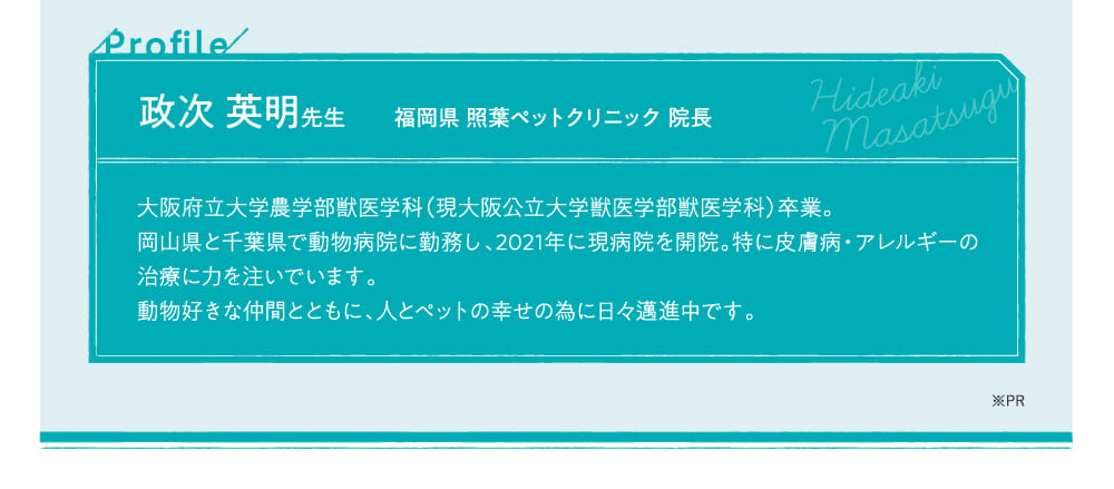 政次英明先生...