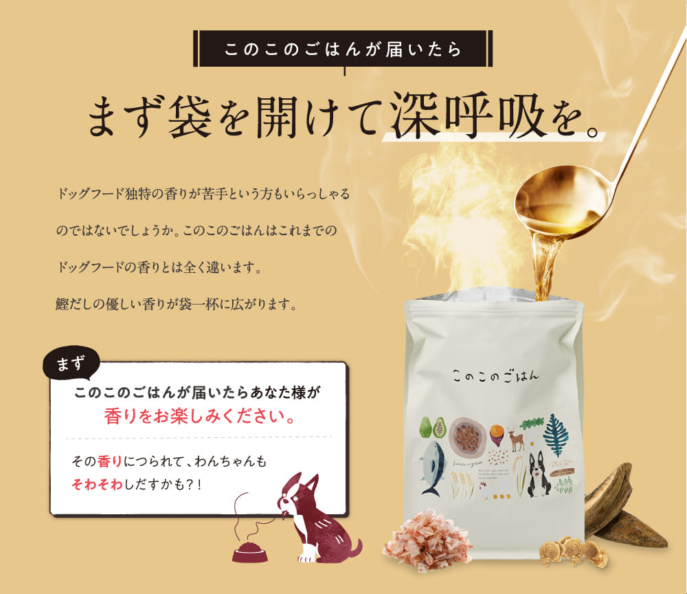 まず袋を開けて深呼吸を。