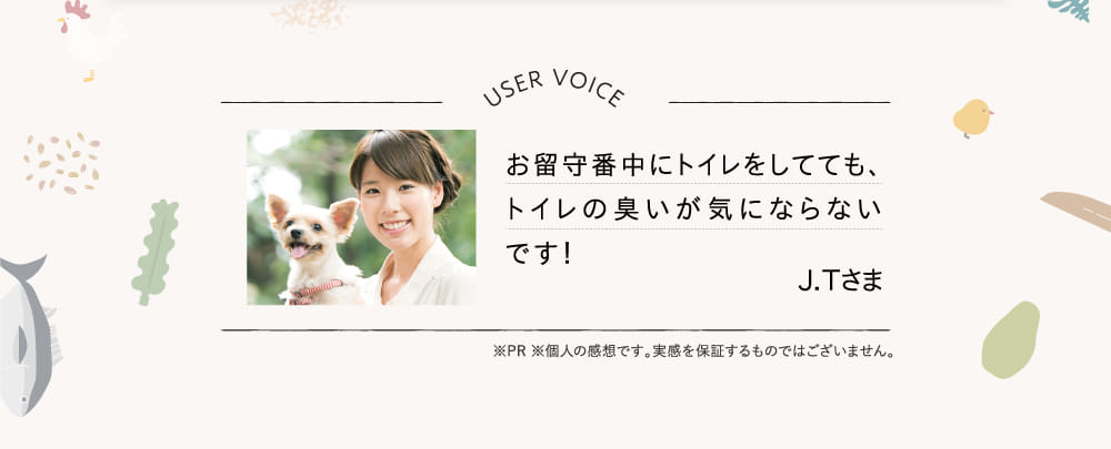 お留守番中にトイレをしてても、...