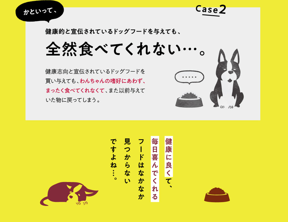 全然食べてくれない...。