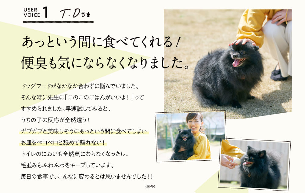 あっという間に食べてくれる！...