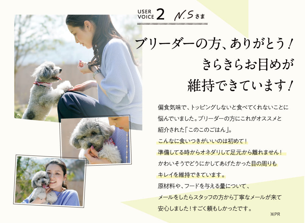 ブリーダーの方、ありがとう！...