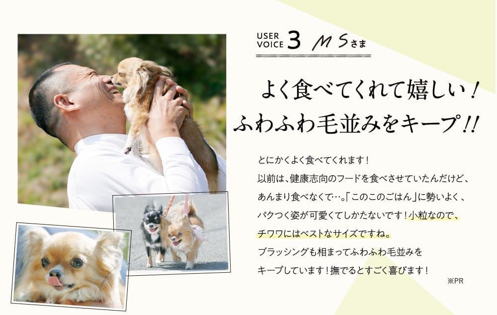 よく食べてくれて嬉しい！...