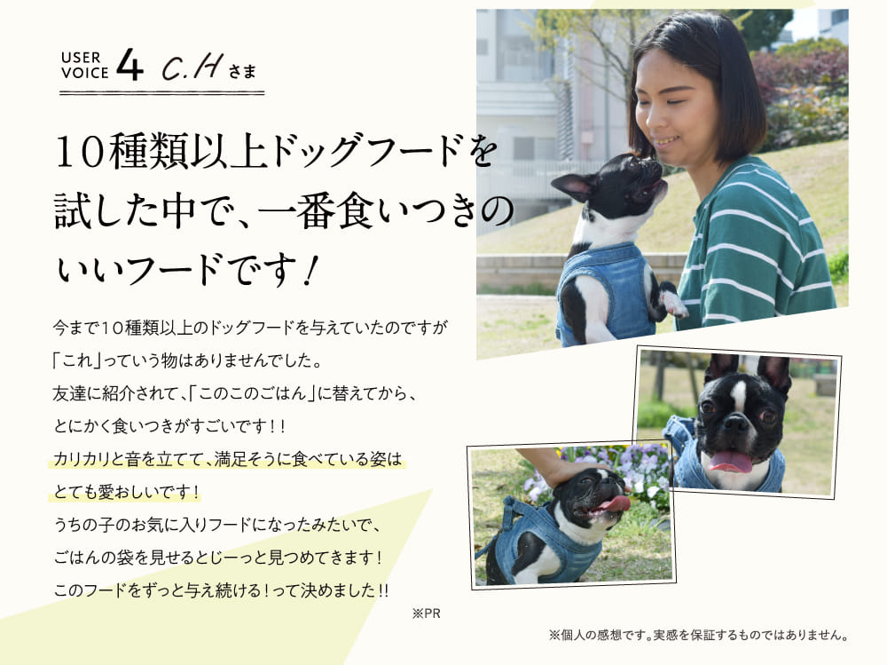 10種類以上ドッグフードを試した中で、...