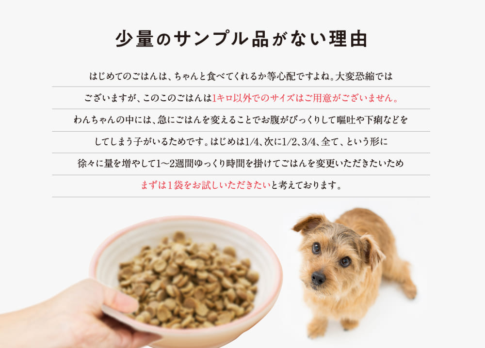 少量のサンプル品がない理由