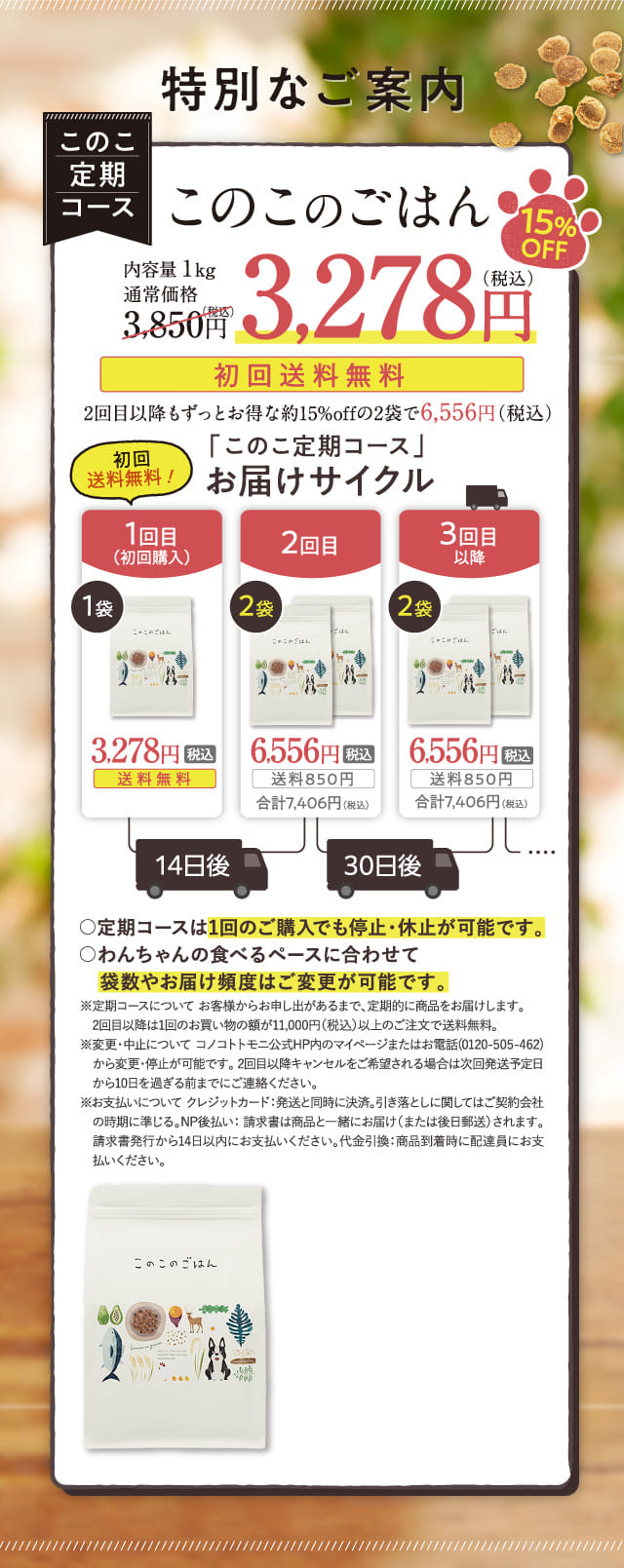 このこのごはん｜コノコトトモニ
