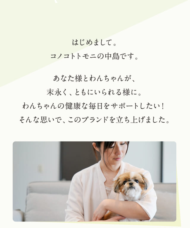 このこのごはん｜コノコトトモニ